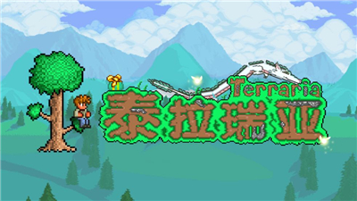 泰拉瑞亚/Terraria（v1.4.3整合饥荒联动升级档）-魔盒网