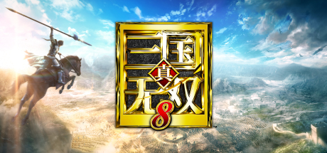 真三国无双8帝国（豪华版-V1.0.0.1+季票5-DLC-完结+DLC+季票）-魔盒网