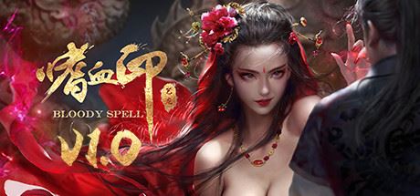 嗜血印/Bloody Spell（豪华正式版-Build.9110207-7-13+全DLC+创意工坊MOD）-魔盒网