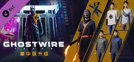 幽灵线 东京/Ghostwire: Tokyo（Build.9192273-盂兰盆节-数字豪华版+预购奖励）-魔盒网