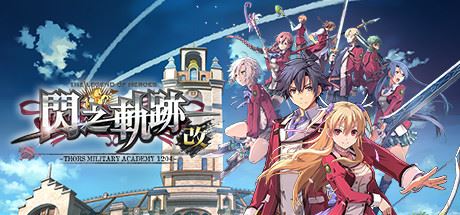 英雄传说：闪之轨迹1改（高清版Build20210323）-魔盒网