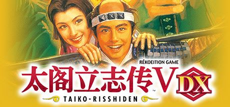 太阁立志传VDX（DX30周年纪念TREASURE BOX数字版-Build.8682394-1.01+全DLC-攻略-编辑器）-魔盒网