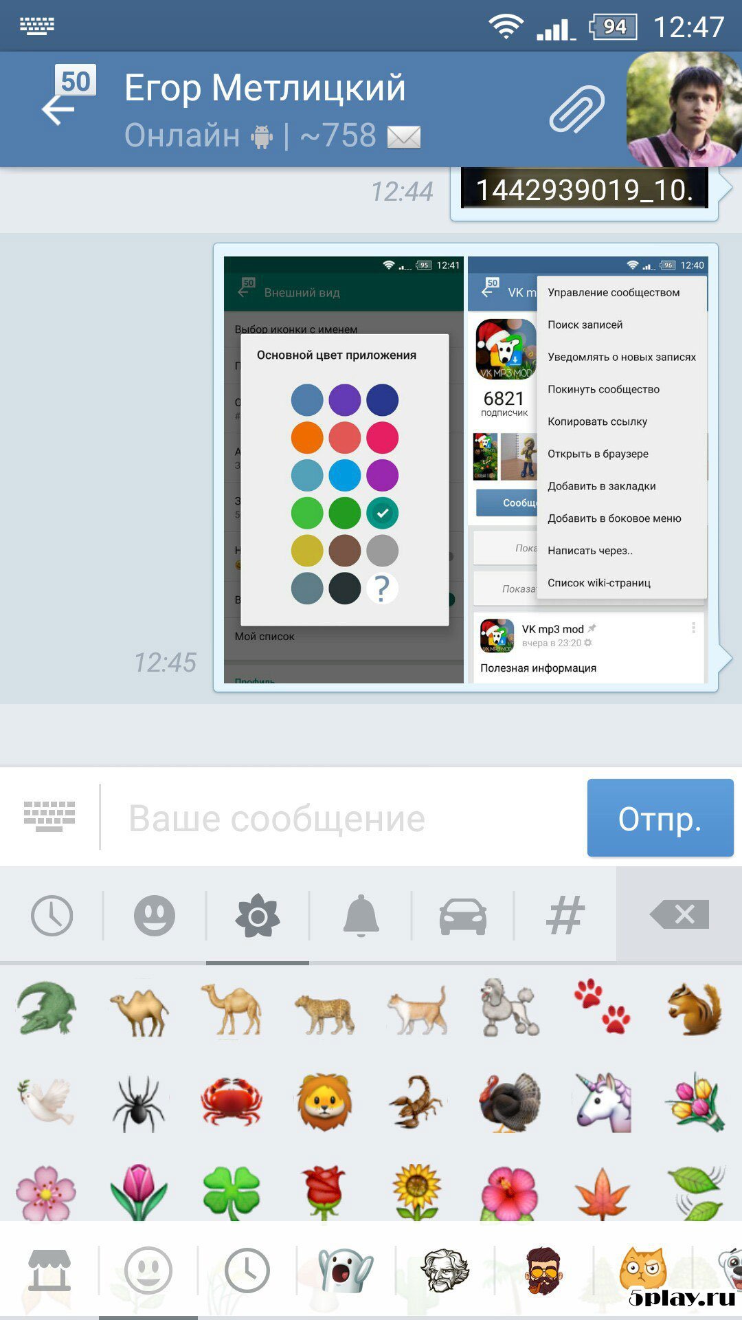 免费下载VK MP3 Mod 112-739 APK到Android-魔盒网