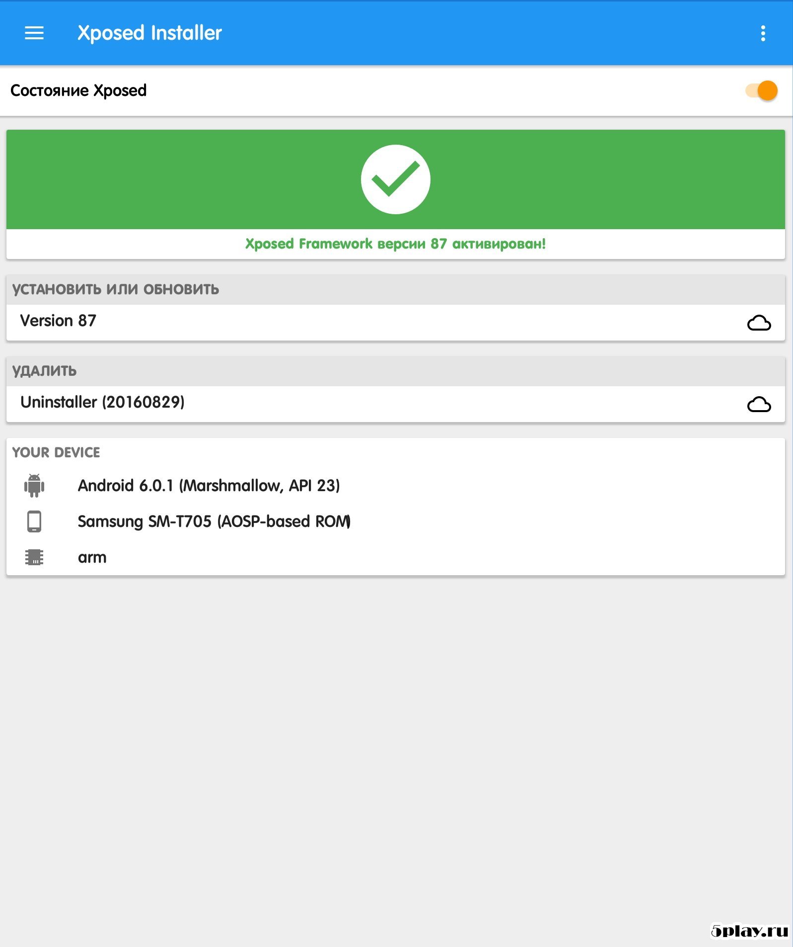 免费下载Xposed 3.1.5 Android-魔盒网