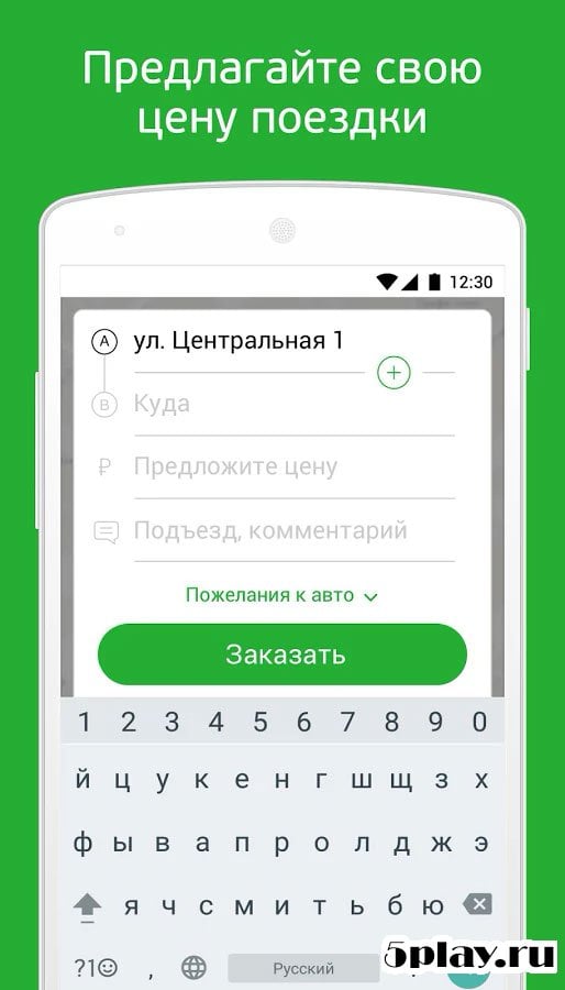 下载Indriver-比出租车3.20.4 Apk在Android上免费下载-魔盒网