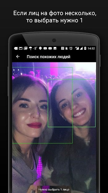 下载Search Face，在Android上免费搜索VC 3.0.9 Apk（高级）中的照片-魔盒网