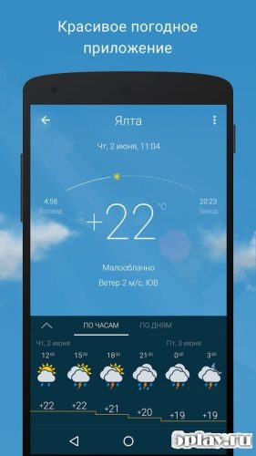 免费下载Gismeteo 1.1.11 Apk到Android-魔盒网