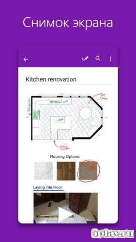 免费下载OneNote 16.0.11601.20056 Android APK-魔盒网