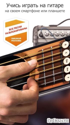 免费下载Real Guitar 3.12.0 Apk到Android-魔盒网