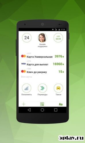 免费下载Privat24 v5.25.04 Apk到Android-魔盒网