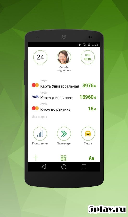 免费下载Privat24 v5.25.04 Apk到Android-魔盒网
