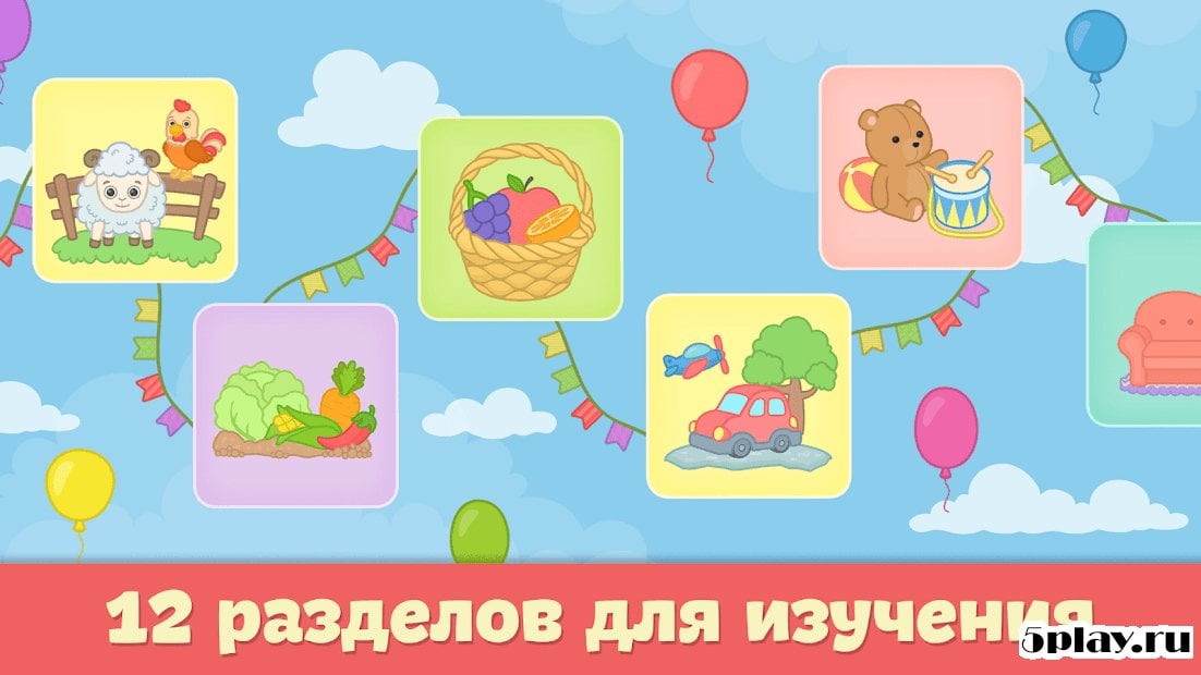 下载儿童游戏-1.2 Apk（mod：全部开放）免费在Android上-魔盒网