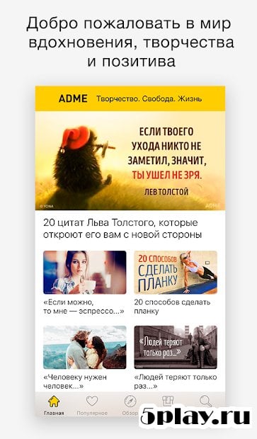 免费下载Adme 2.2.2 Apk（mod：无广告）到Android-魔盒网