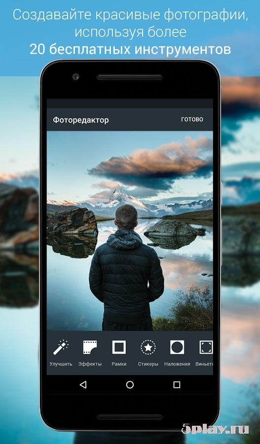 免费下载照片编辑器Aviary 4.8.4 Apk到Android-魔盒网