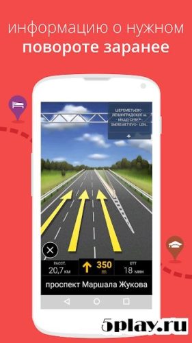 免费下载Copilot Live Premium Europe 9.5.0.440 Apk到android-魔盒网