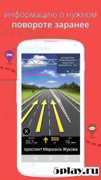 免费下载Copilot Live Premium Europe 9.5.0.440 Apk到android-魔盒网