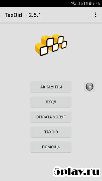 免费下载Taxoid 2.5.1 Apk到Android-魔盒网