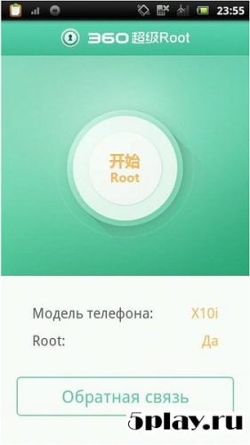 免费下载360根8.1.1.3 Apk到Android-魔盒网