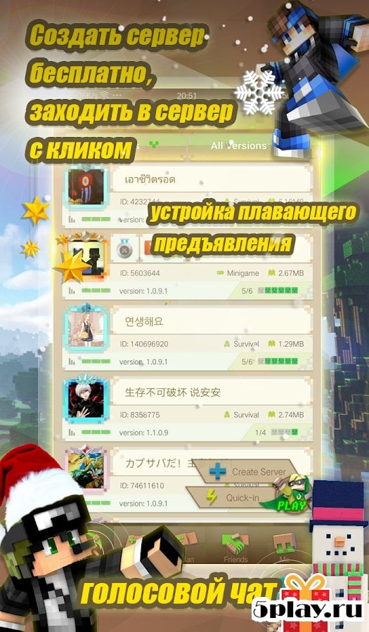 免费下载Blockman Multiplayer for Minecraft 5.8.2 Apk到Android-魔盒网