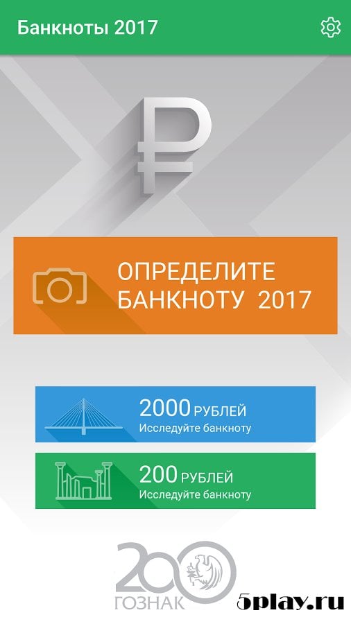 免费下载Android上的2017年纸币v1.0.7 Apk-魔盒网