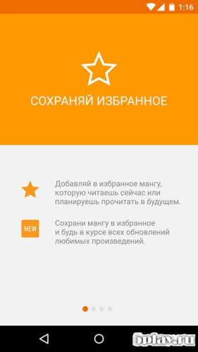免费下载Manga Geek 0.9.6 Apk到Android-魔盒网