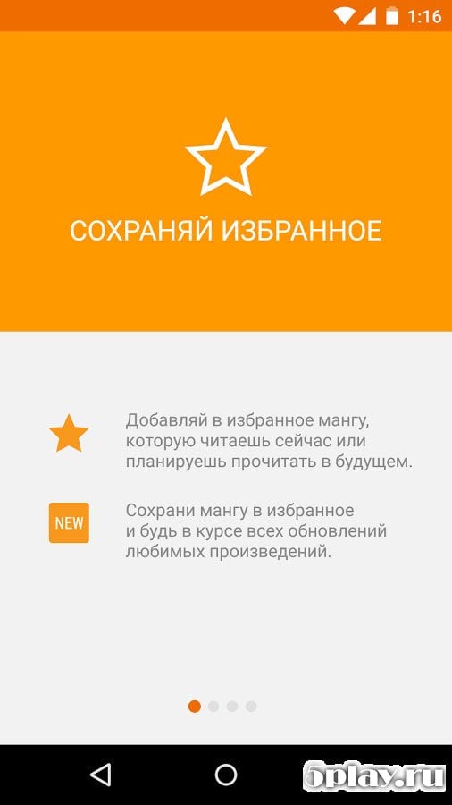 免费下载Manga Geek 0.9.6 Apk到Android-魔盒网