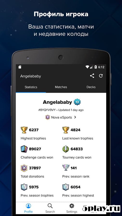 Stats Royale for Clash Royale 1.3.2 Apk免费下载-魔盒网