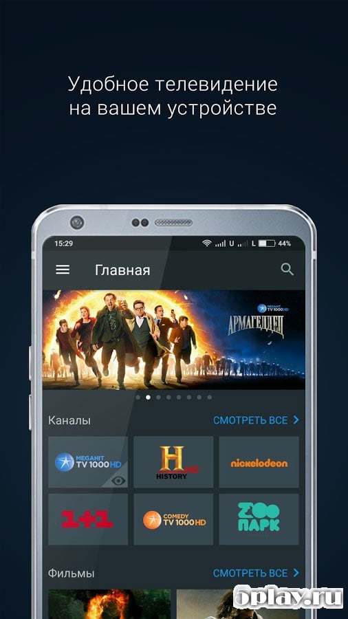 下载DivanAndroid免费电视在线电视和电影17.10.12.09.42-魔盒网