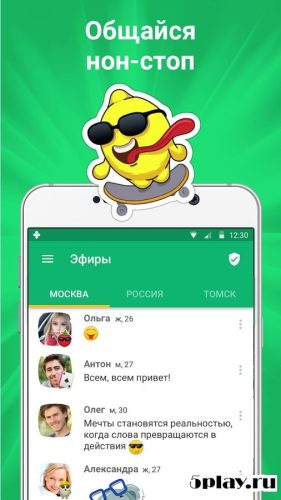 下载朋友圈:新朋友,在线聊天3.9.0在android免费-魔盒网