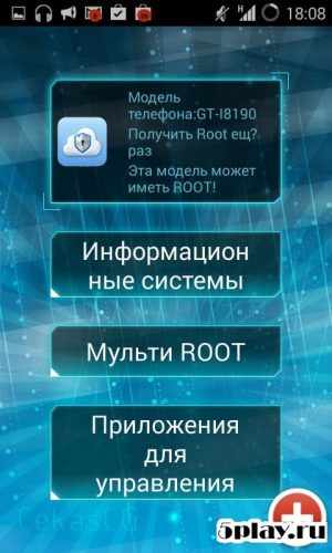 Universal Root 1.6.9 Apk到Android-魔盒网