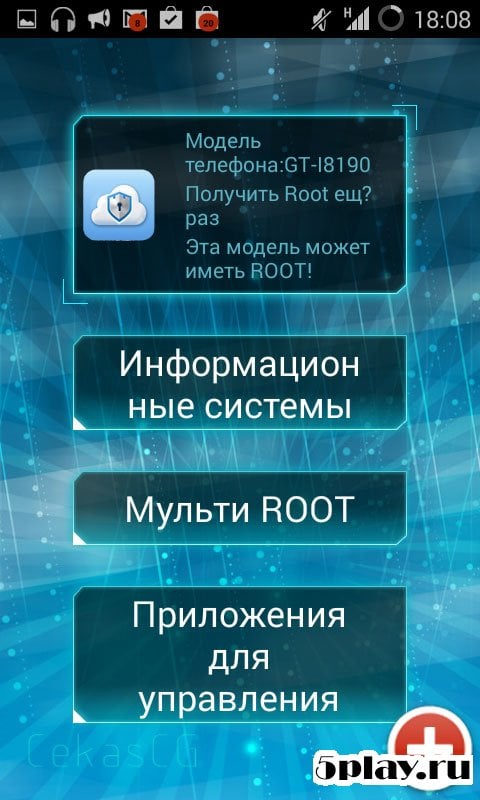 Universal Root 1.6.9 Apk到Android-魔盒网