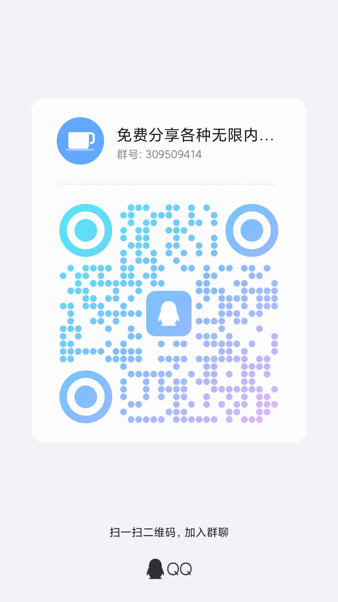 扫码加QQ群-魔盒网