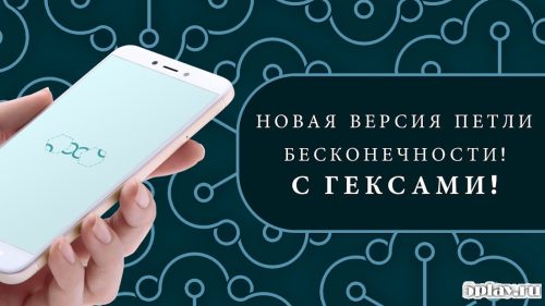 下载无限循环:Hex 1.8 Apk(mod:免费购买)到Android免费-魔盒网